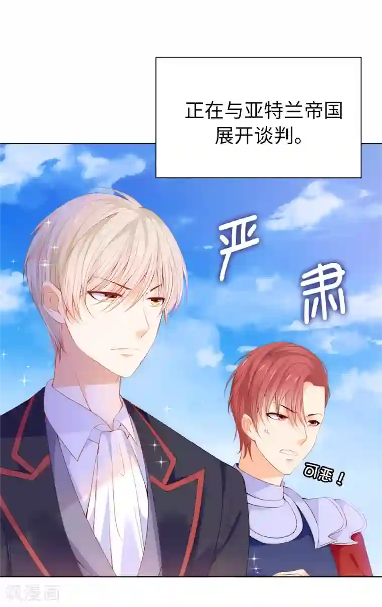 兄控公爵嫁不得第59话 我要靠自己脱身