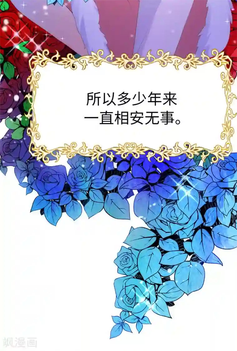 兄控公爵嫁不得第59话 我要靠自己脱身