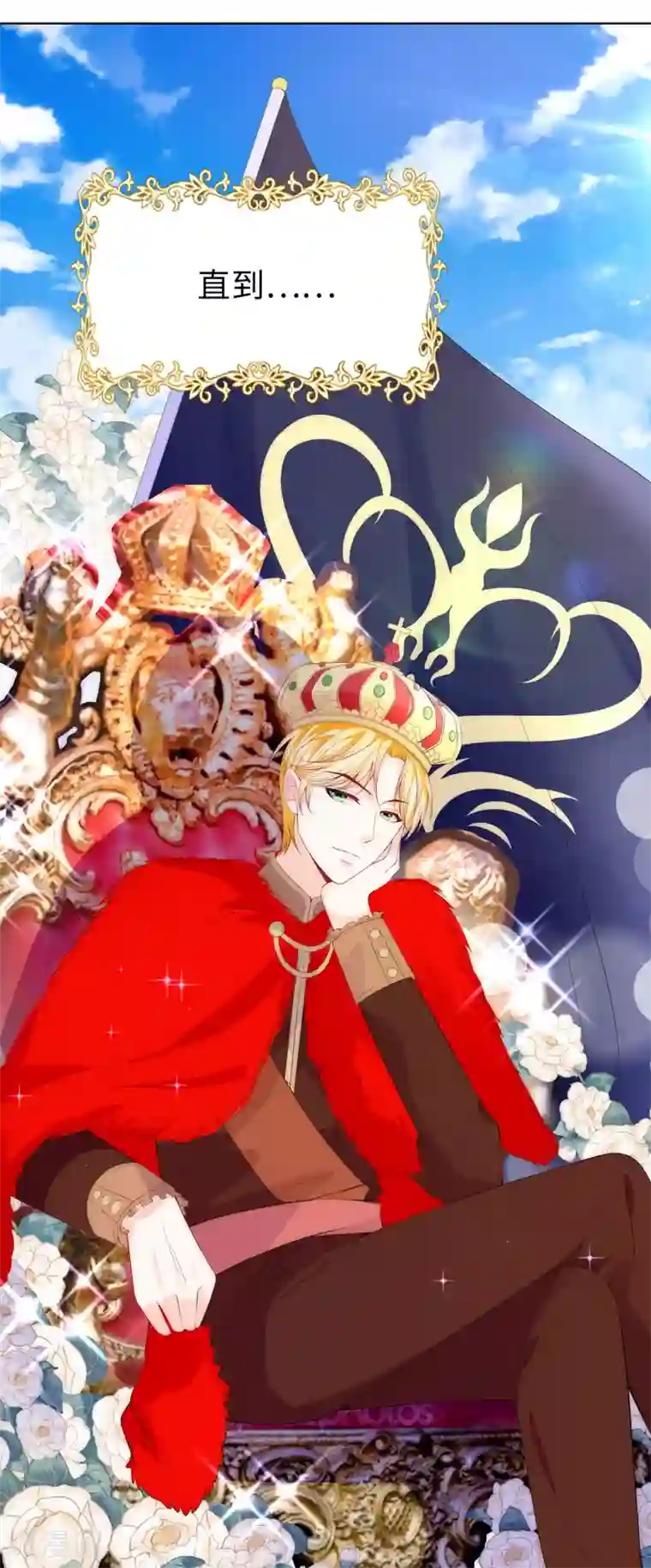 兄控公爵嫁不得第59话 我要靠自己脱身