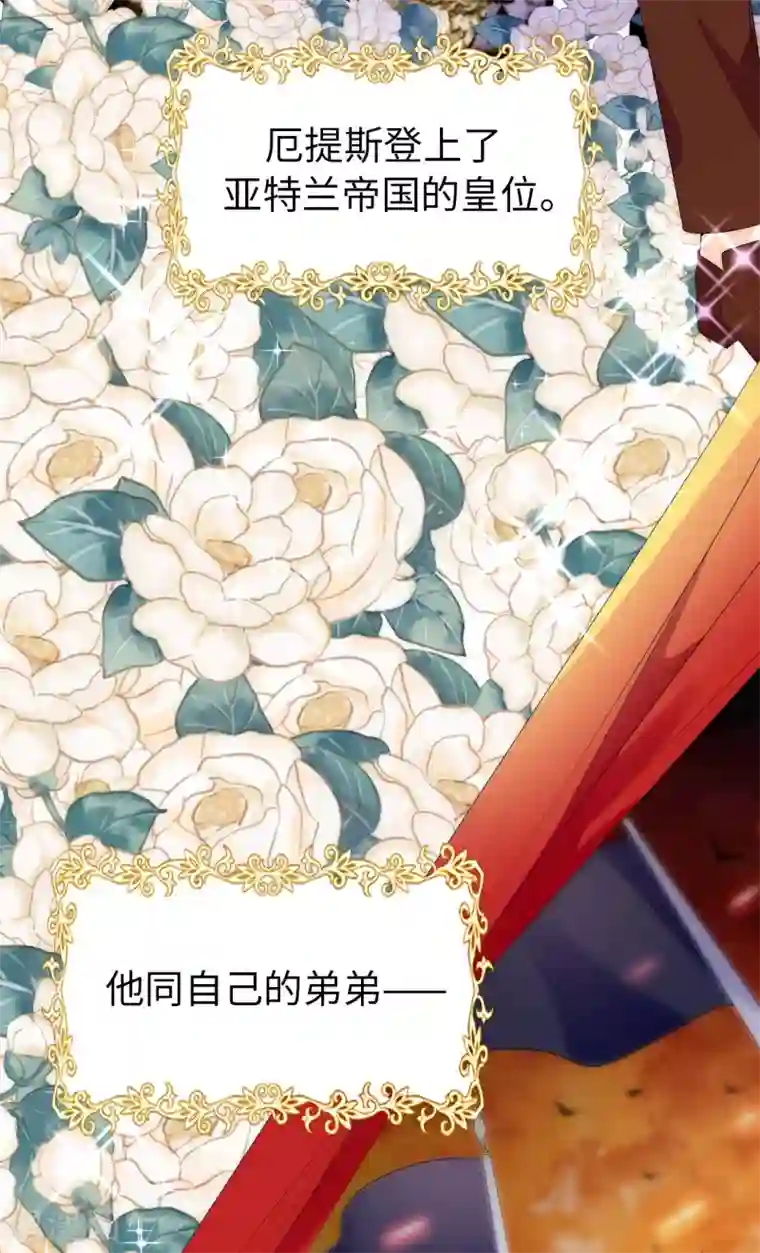 兄控公爵嫁不得第59话 我要靠自己脱身
