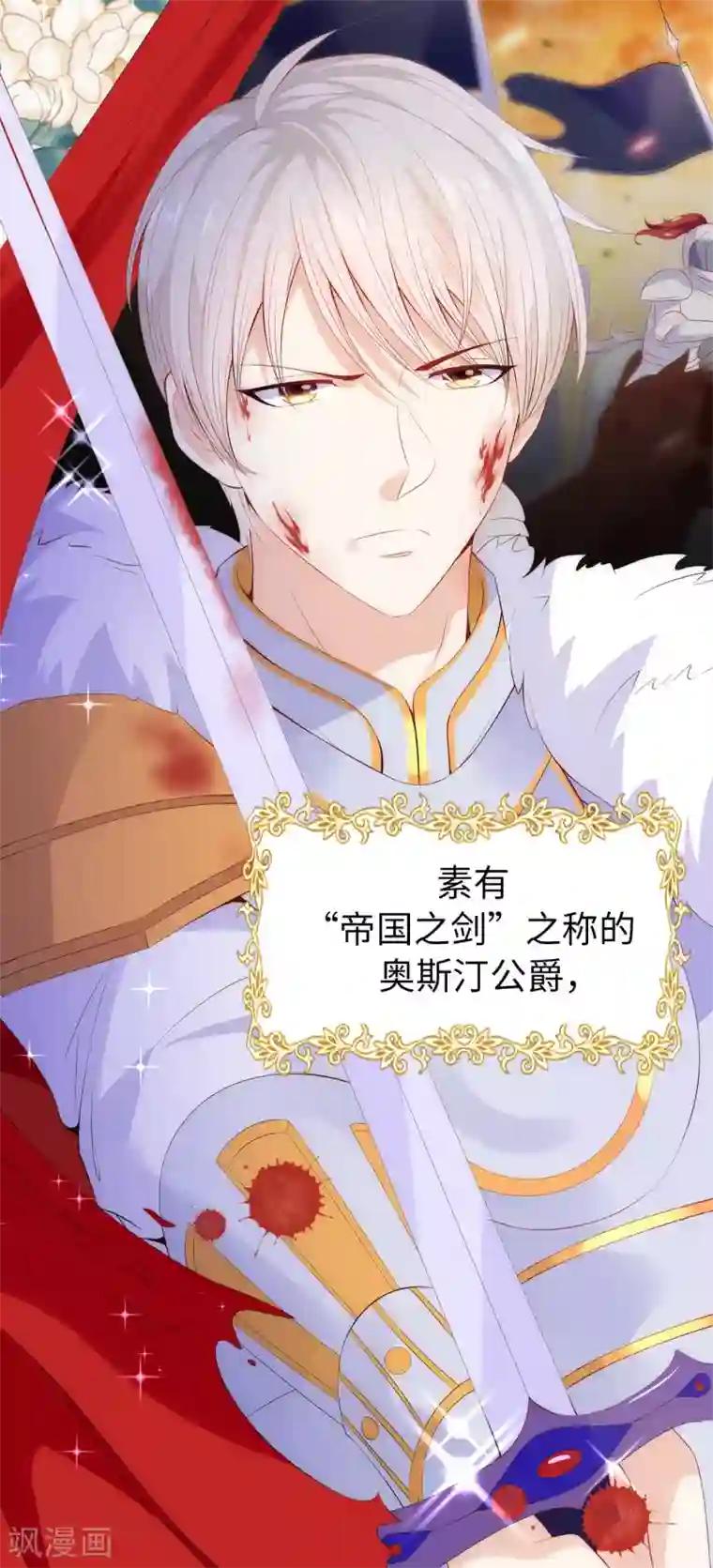 兄控公爵嫁不得第59话 我要靠自己脱身