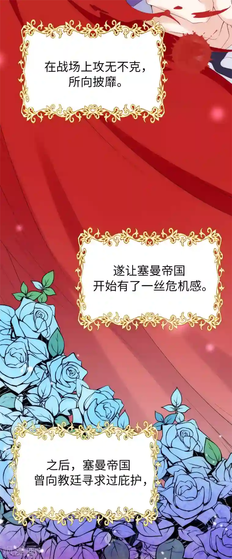 兄控公爵嫁不得第59话 我要靠自己脱身