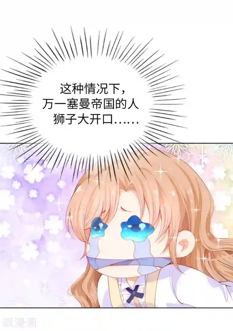 兄控公爵嫁不得第59话 我要靠自己脱身