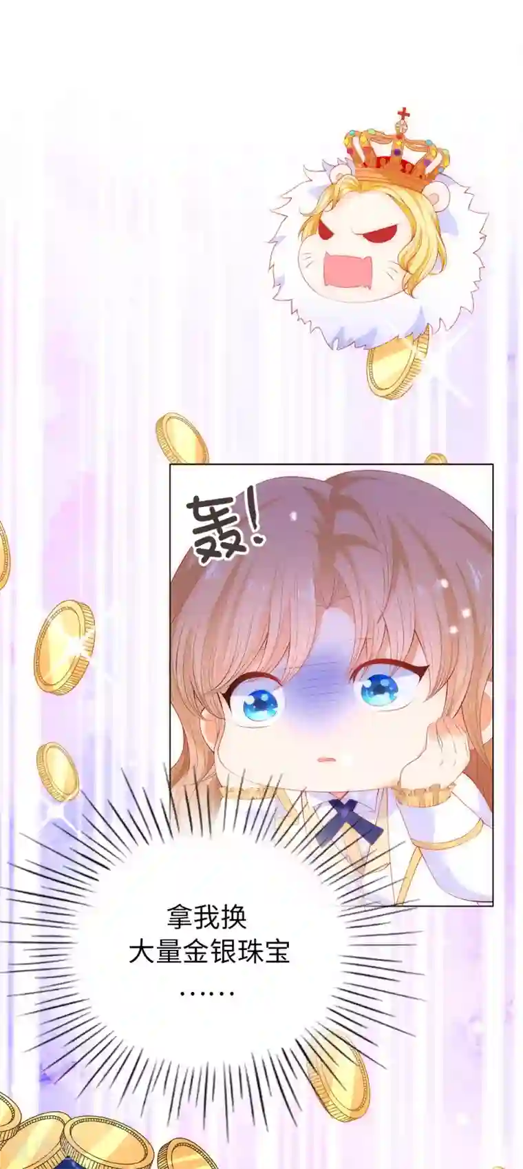 兄控公爵嫁不得第59话 我要靠自己脱身