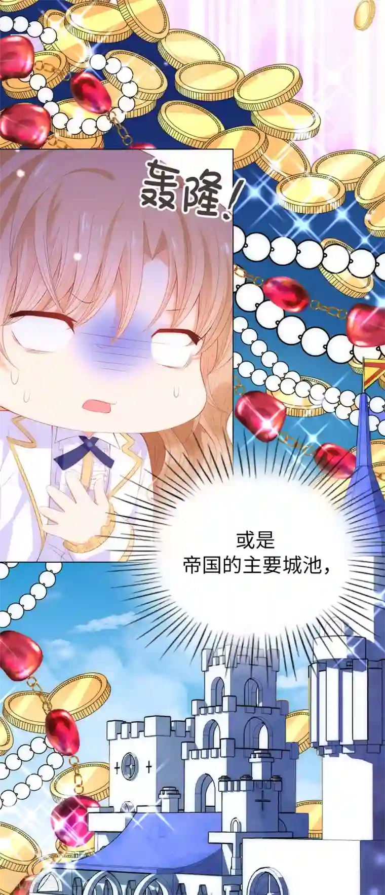 兄控公爵嫁不得第59话 我要靠自己脱身