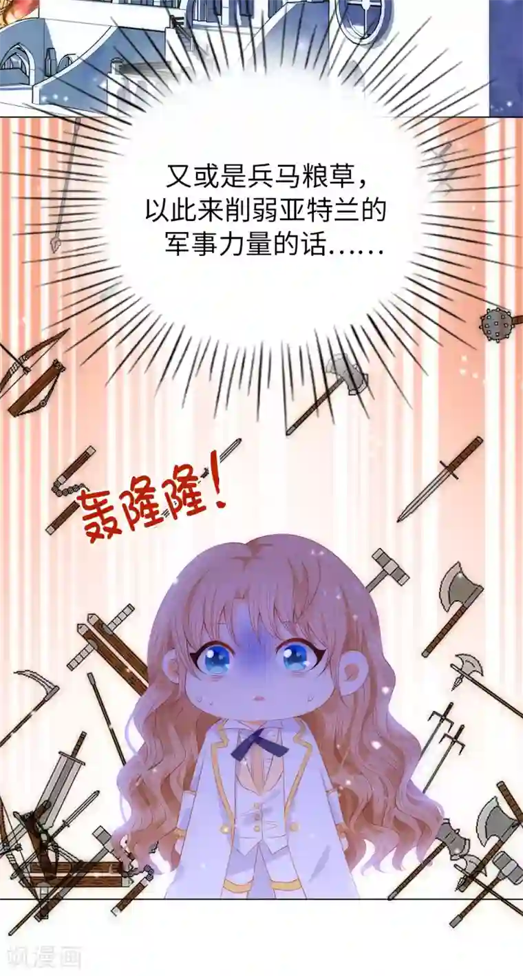 兄控公爵嫁不得第59话 我要靠自己脱身