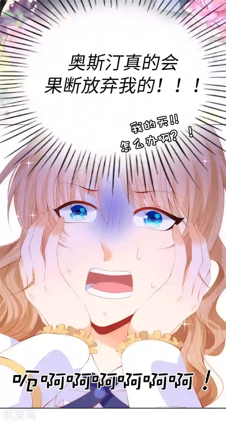 兄控公爵嫁不得第59话 我要靠自己脱身