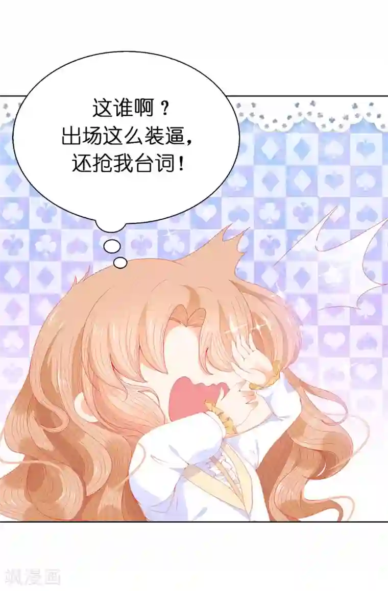兄控公爵嫁不得第59话 我要靠自己脱身