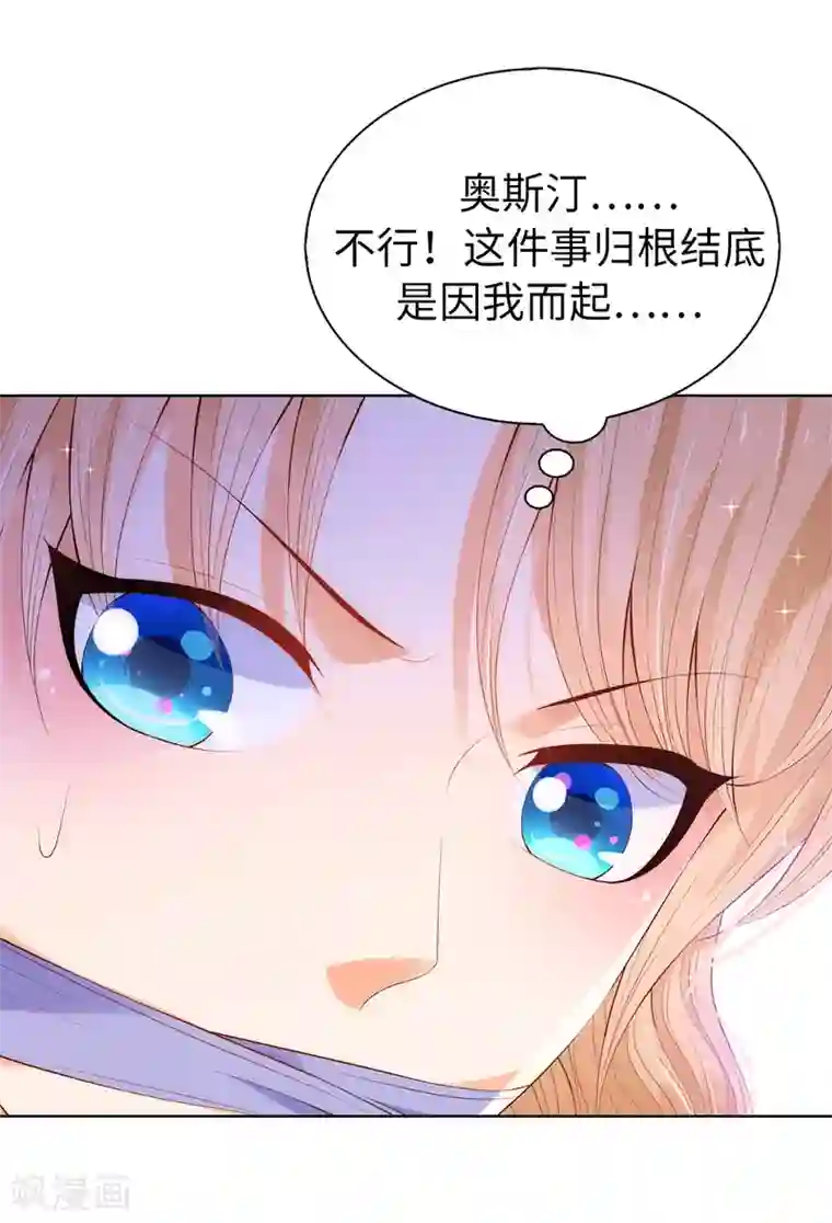 兄控公爵嫁不得第59话 我要靠自己脱身