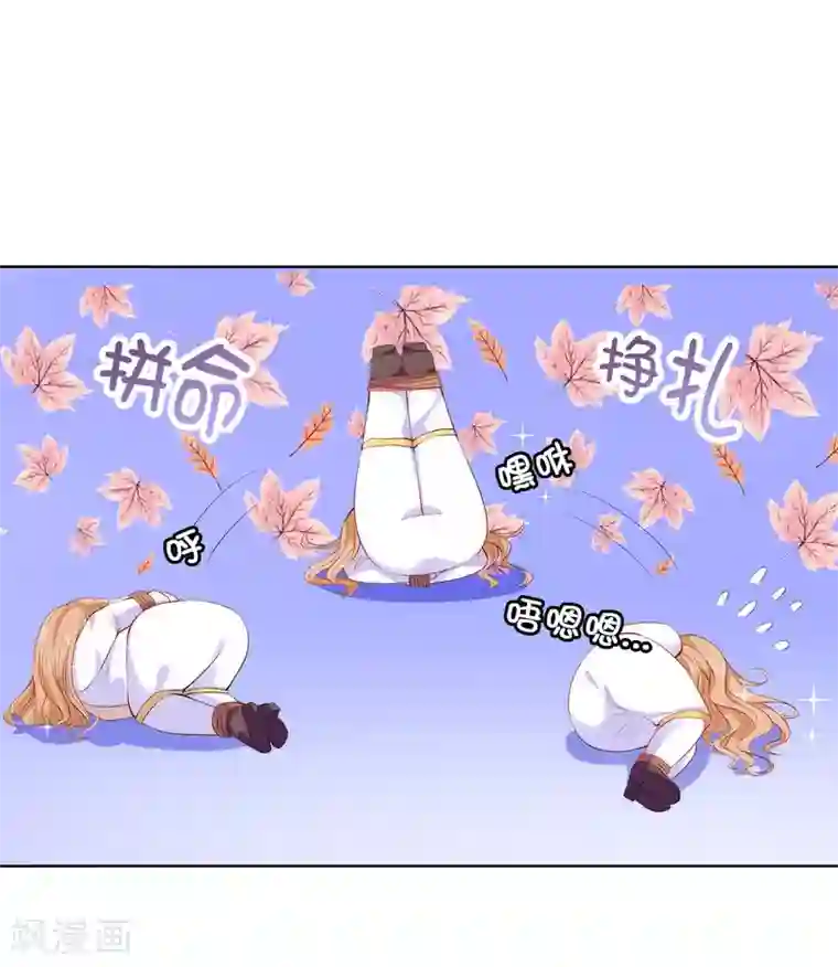 兄控公爵嫁不得第59话 我要靠自己脱身