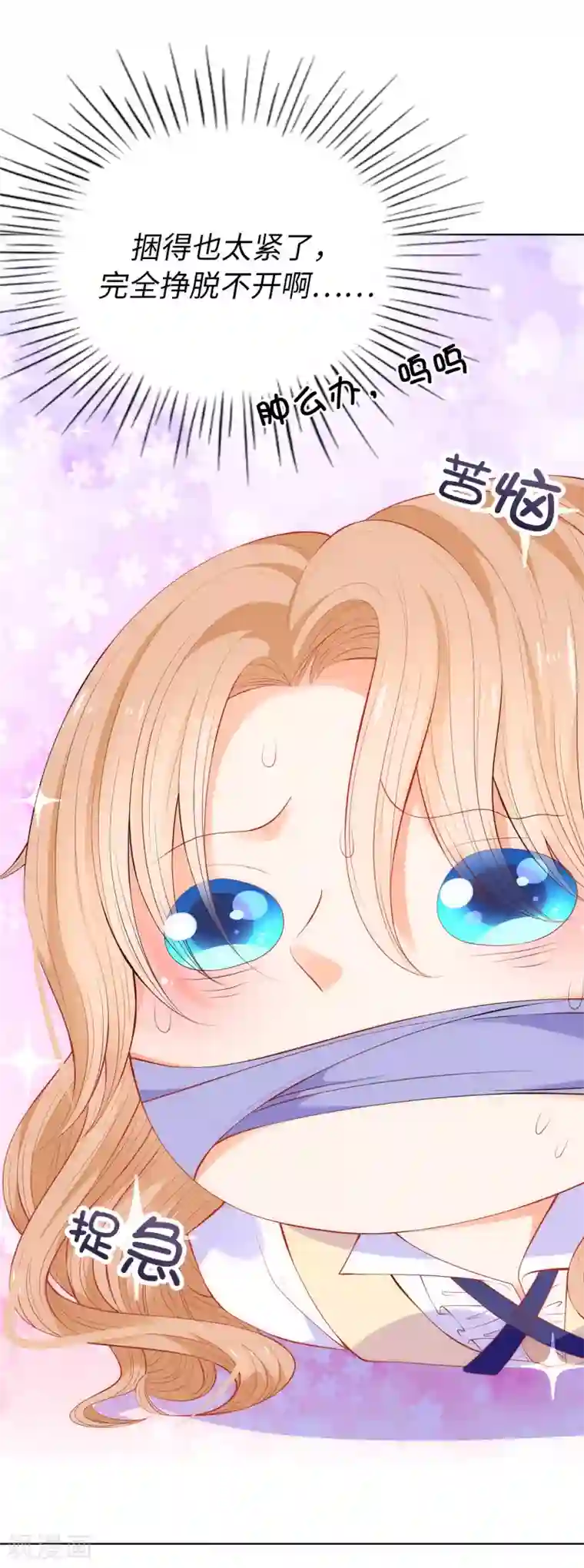 兄控公爵嫁不得第59话 我要靠自己脱身