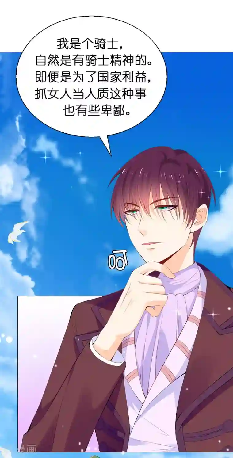 兄控公爵嫁不得第60话 让我去替换夫人吧！