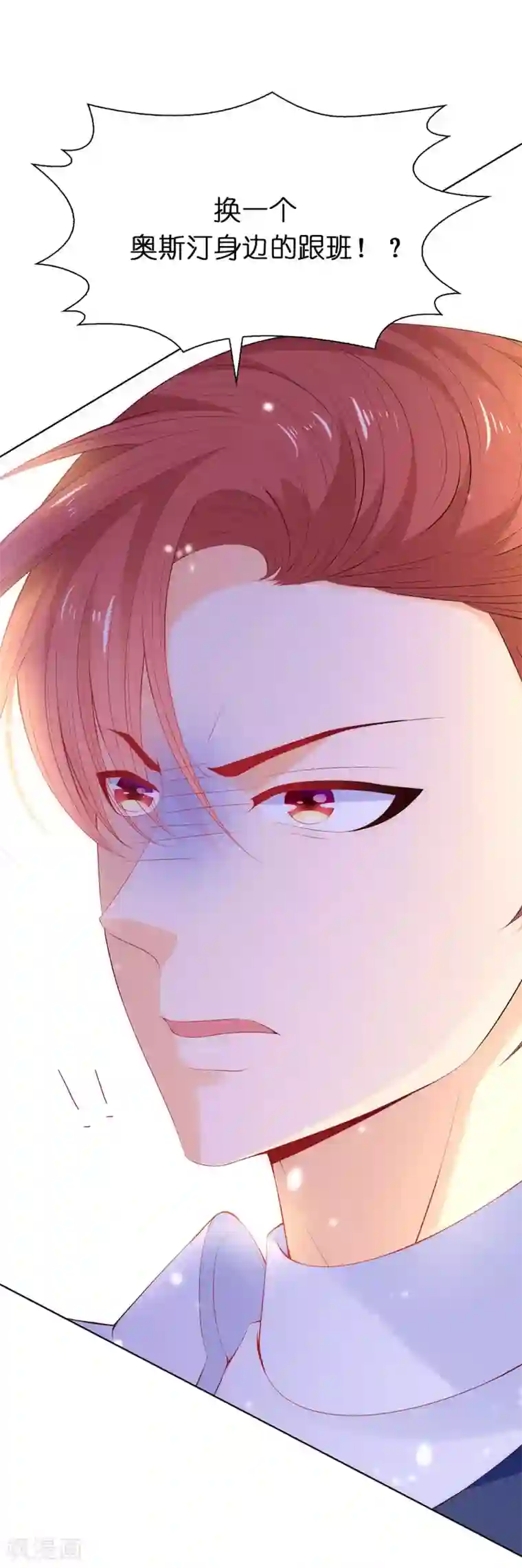 兄控公爵嫁不得第60话 让我去替换夫人吧！