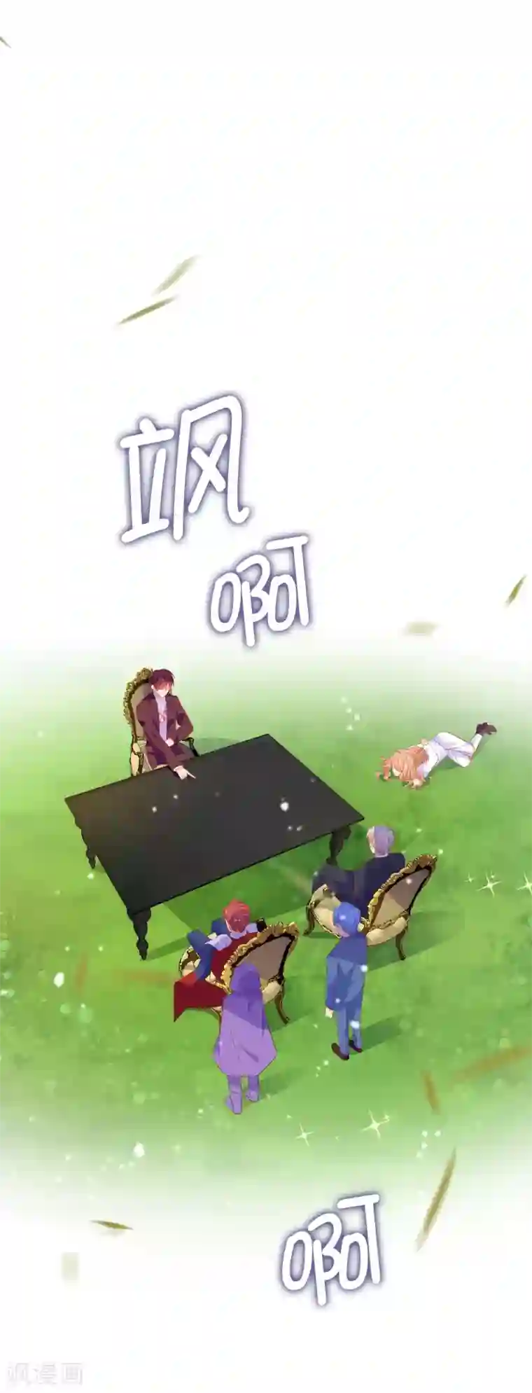 兄控公爵嫁不得第60话 让我去替换夫人吧！