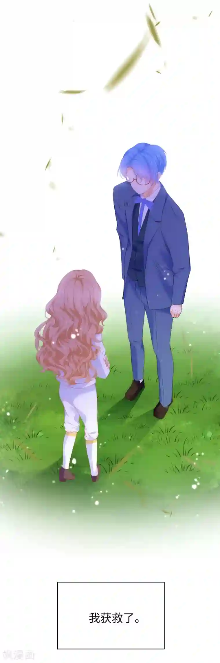 兄控公爵嫁不得第60话 让我去替换夫人吧！