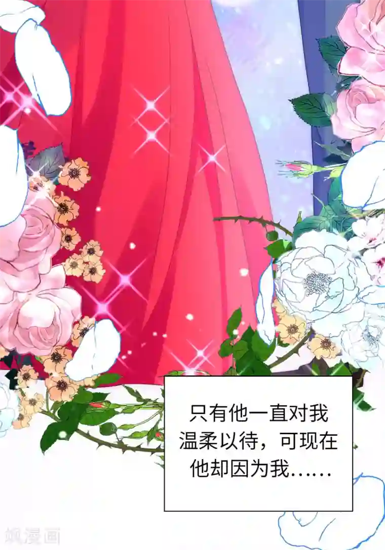 兄控公爵嫁不得第60话 让我去替换夫人吧！