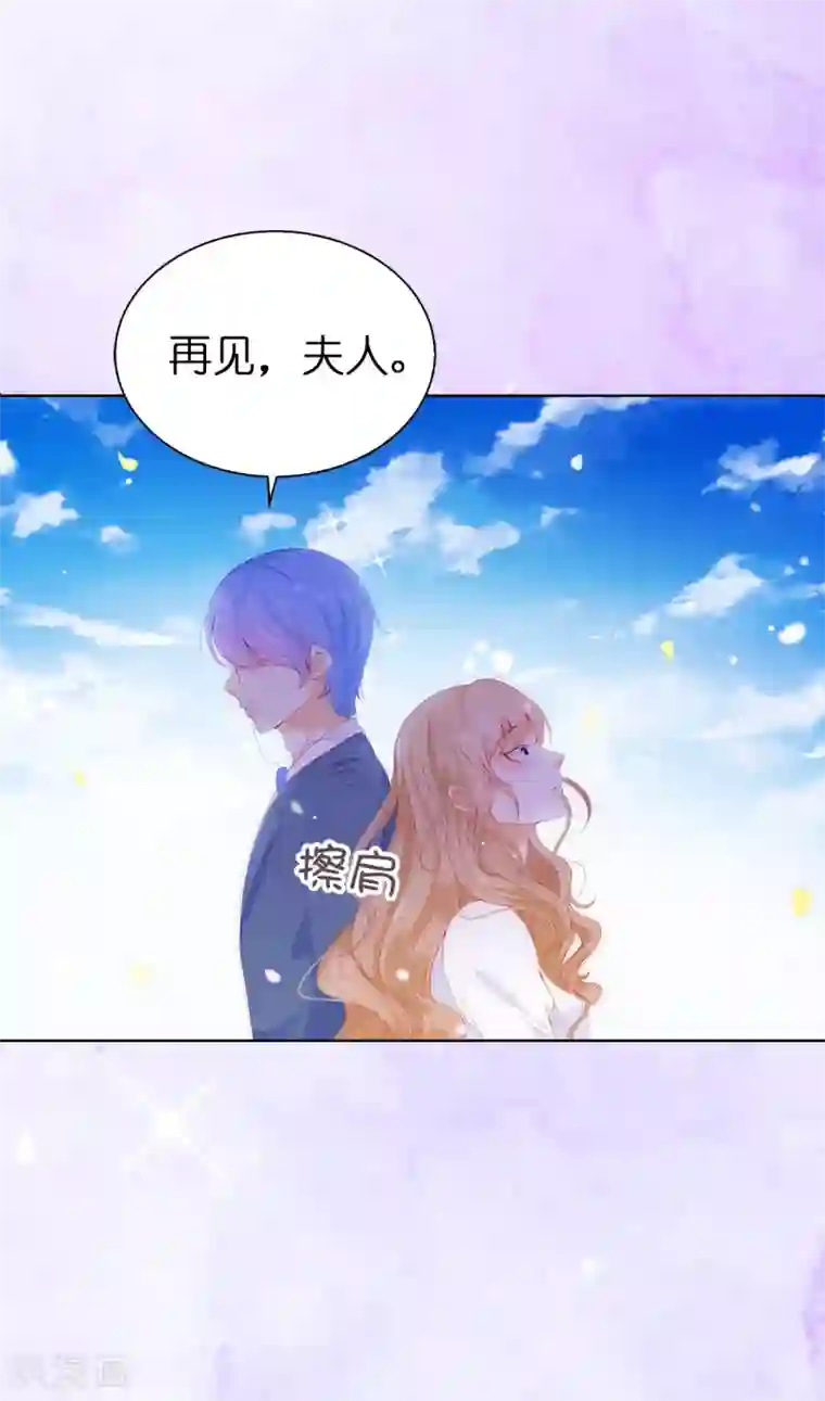 兄控公爵嫁不得第60话 让我去替换夫人吧！