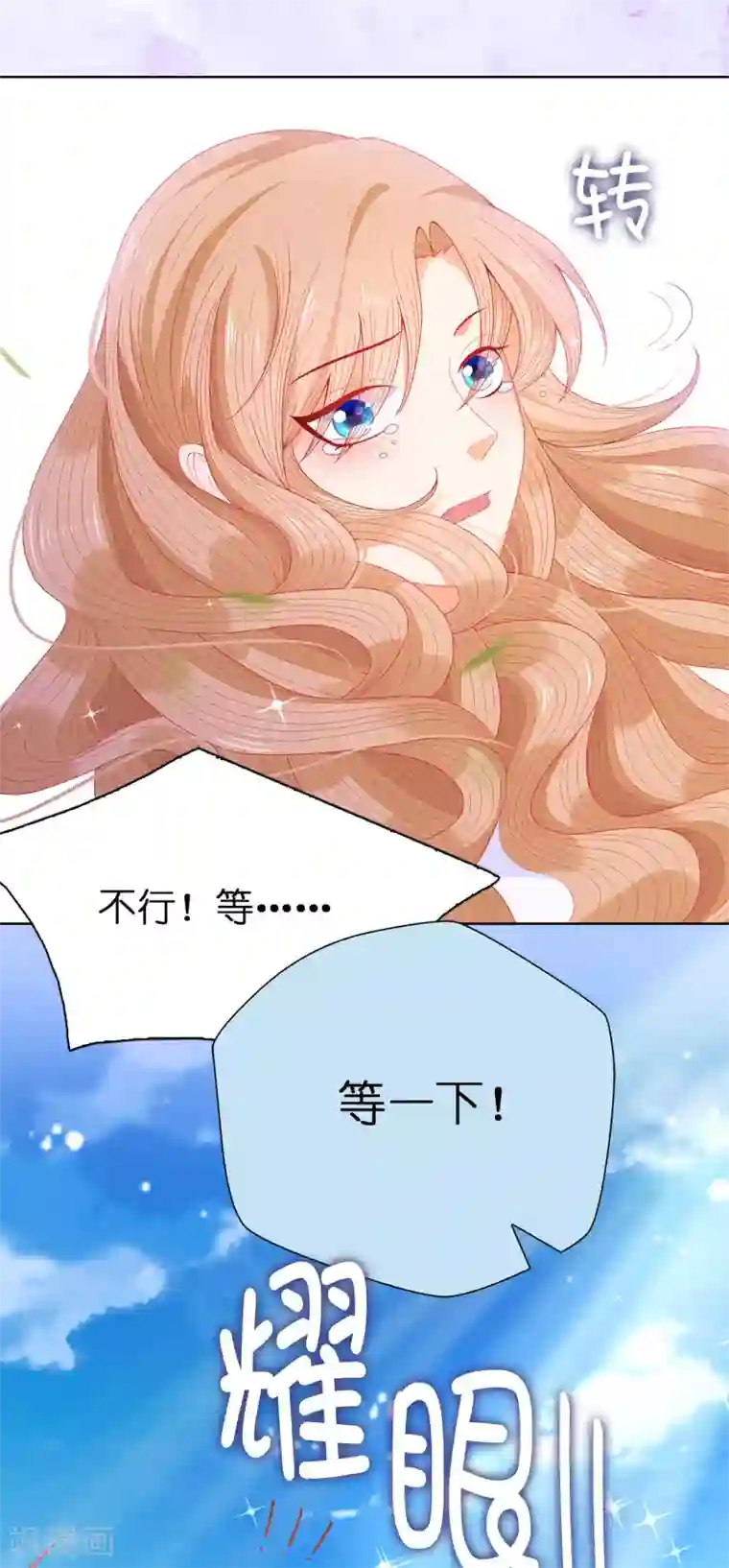 兄控公爵嫁不得第60话 让我去替换夫人吧！