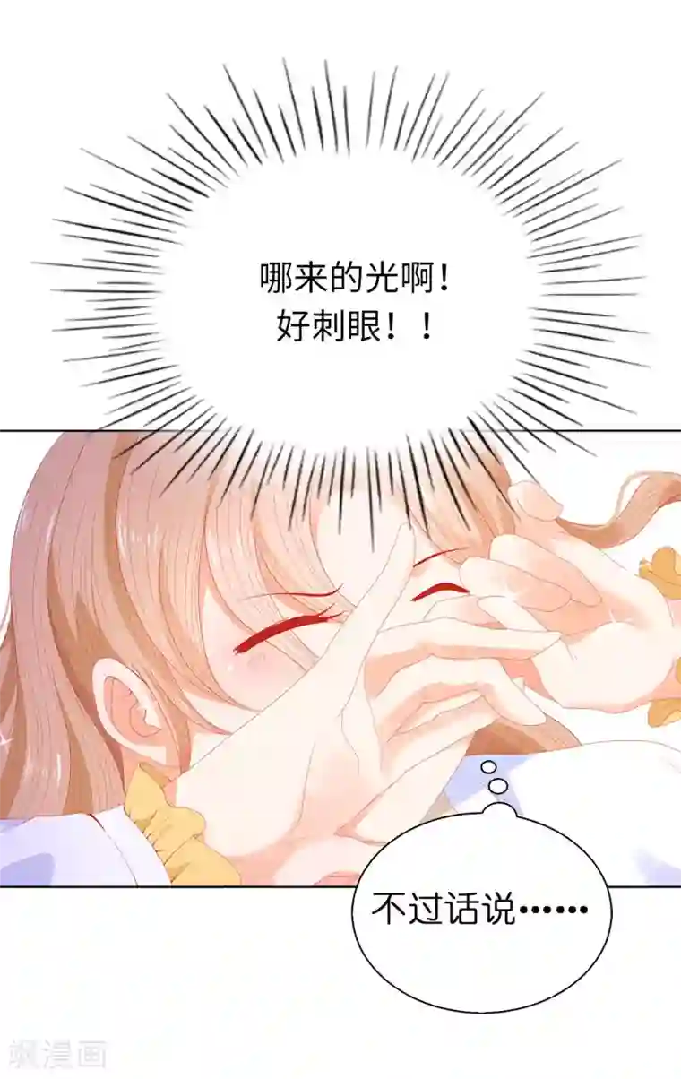 兄控公爵嫁不得第60话 让我去替换夫人吧！