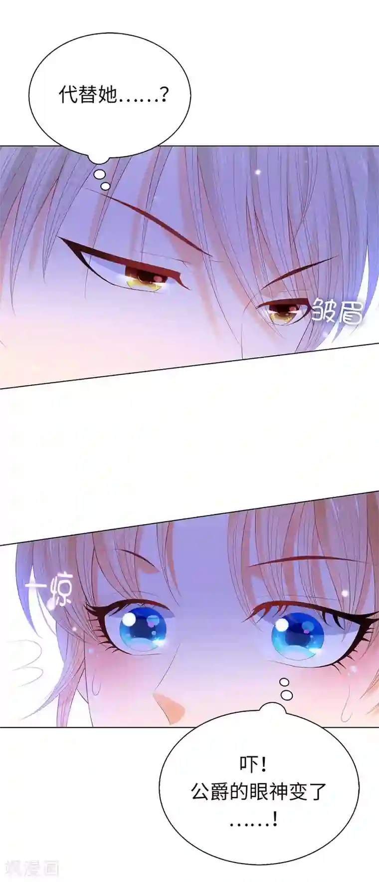 兄控公爵嫁不得第60话 让我去替换夫人吧！