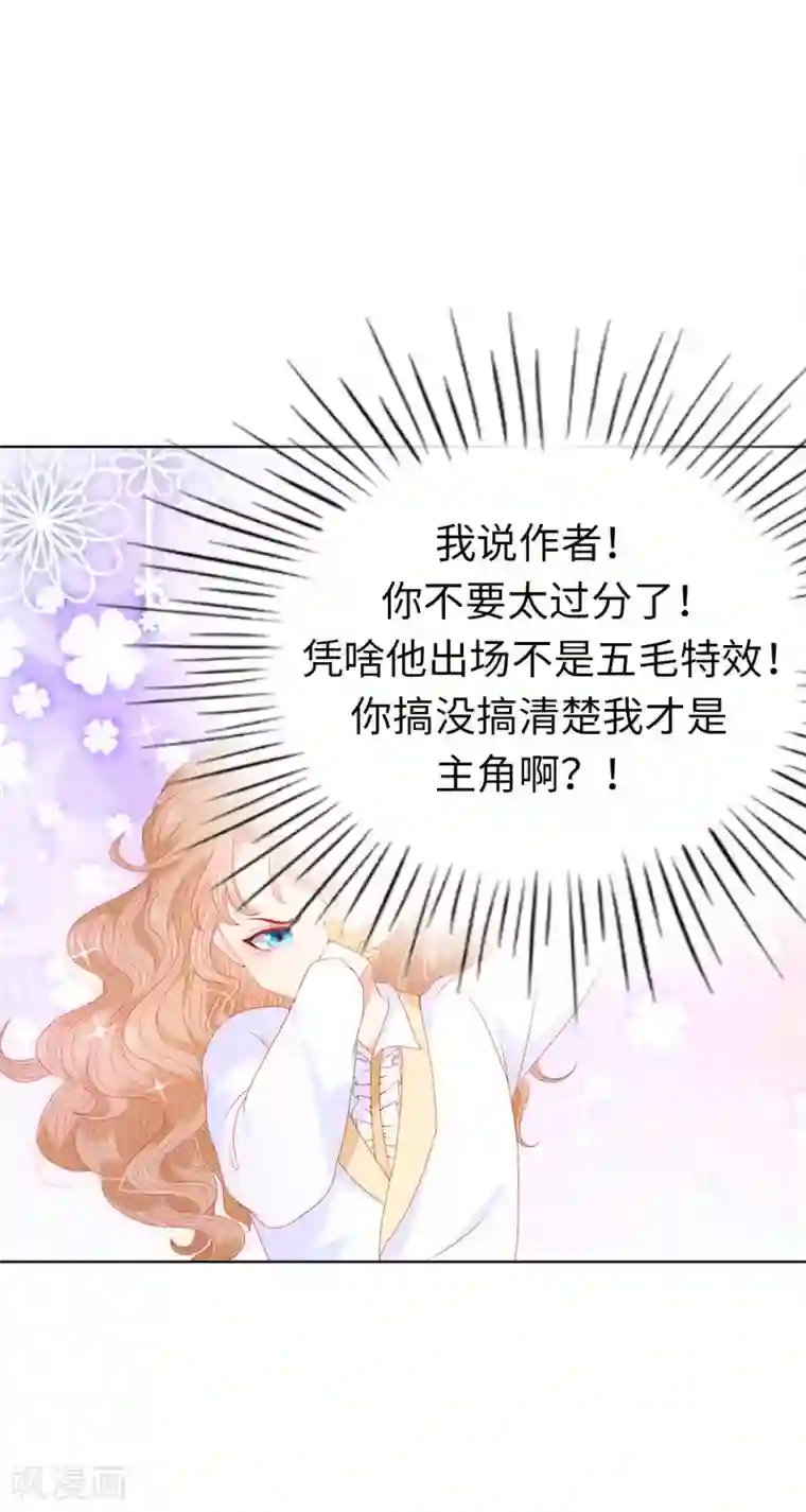 兄控公爵嫁不得第60话 让我去替换夫人吧！