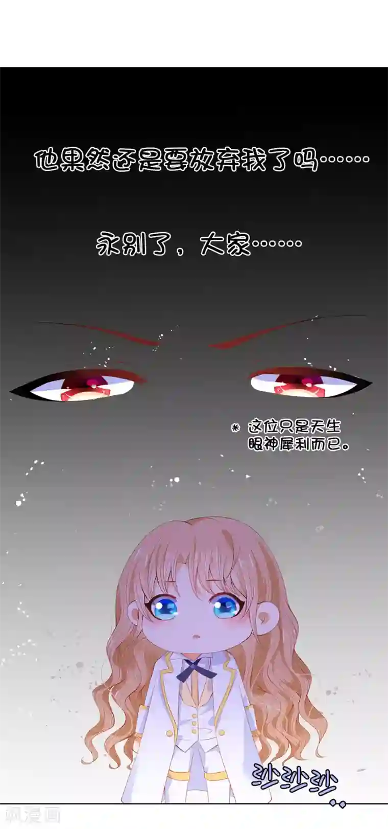 兄控公爵嫁不得第60话 让我去替换夫人吧！