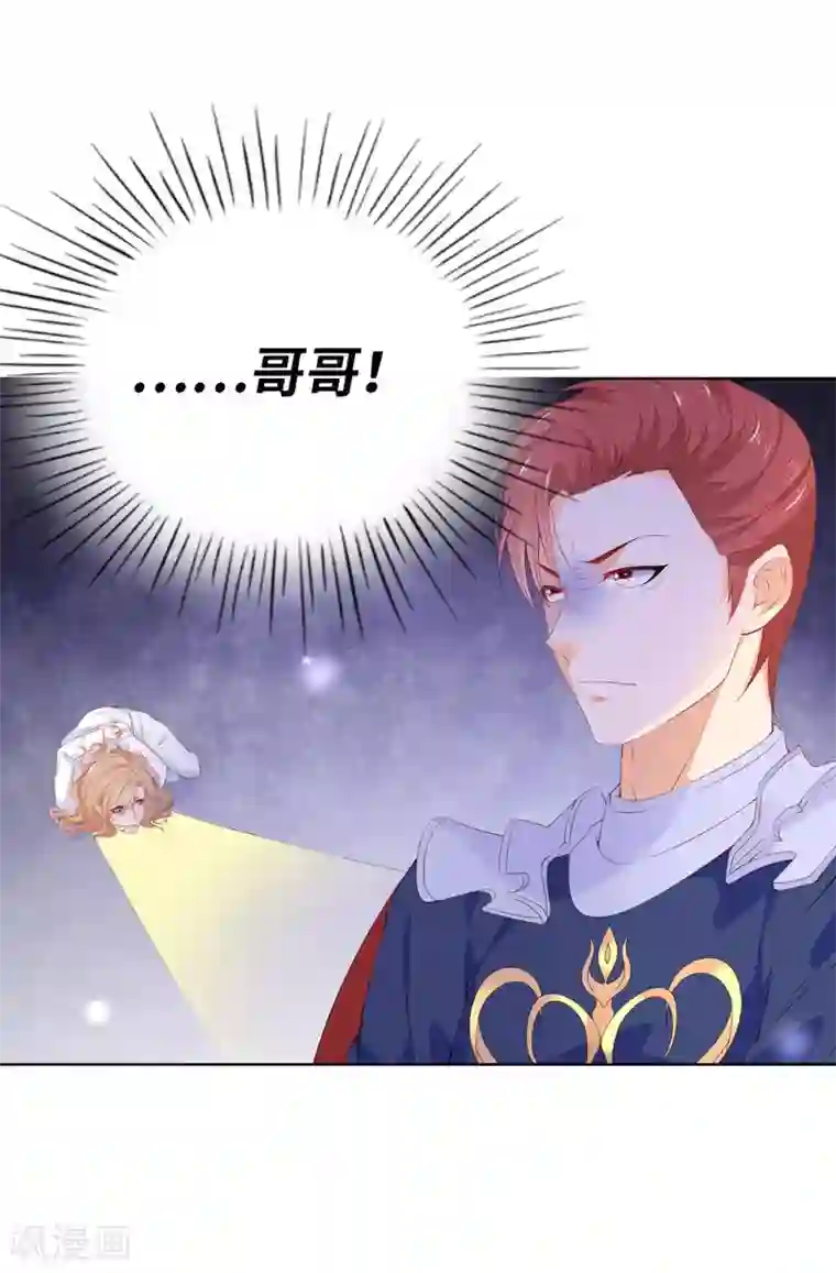 兄控公爵嫁不得第60话 让我去替换夫人吧！