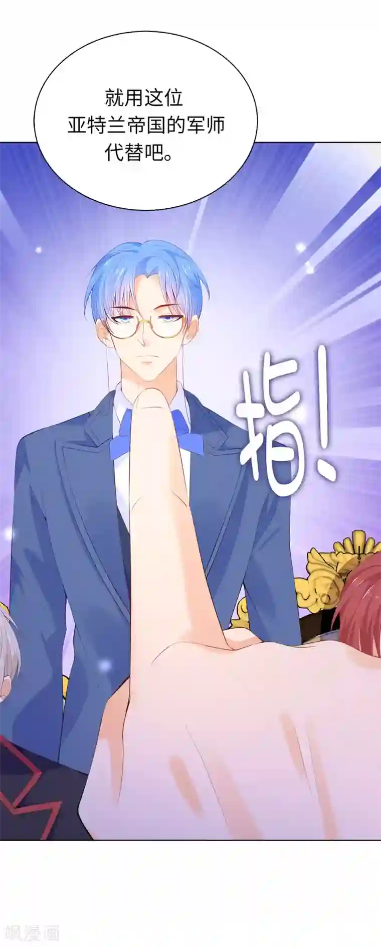 兄控公爵嫁不得第60话 让我去替换夫人吧！