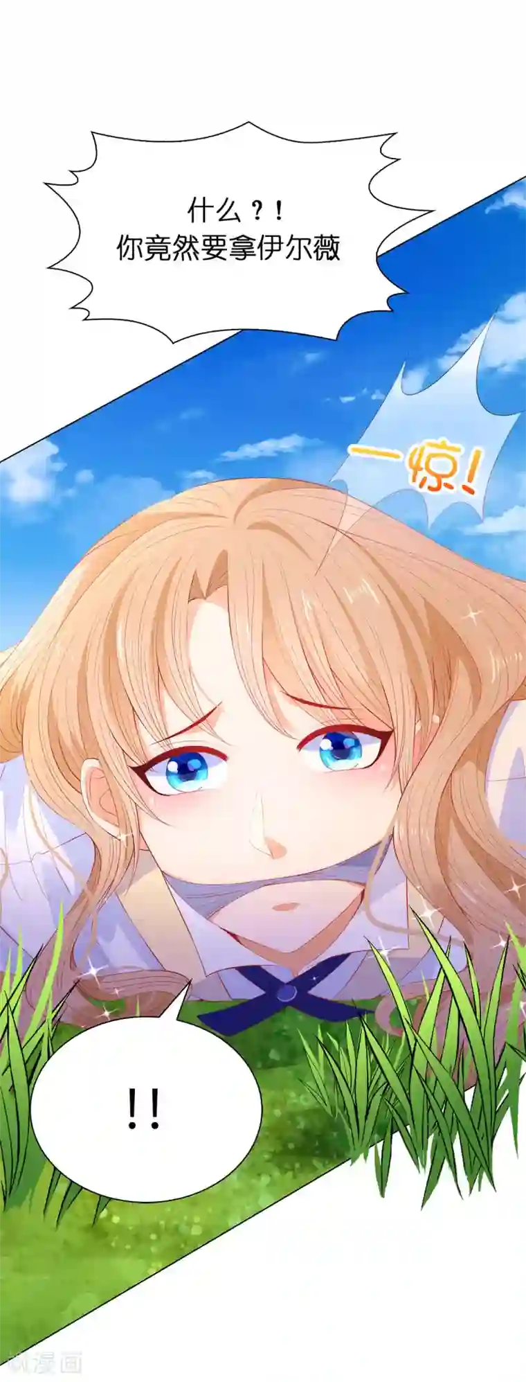 兄控公爵嫁不得第60话 让我去替换夫人吧！