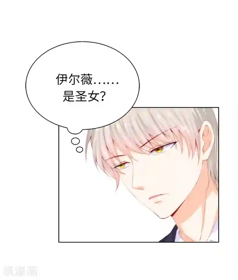 兄控公爵嫁不得第61话 不让人省心的女人