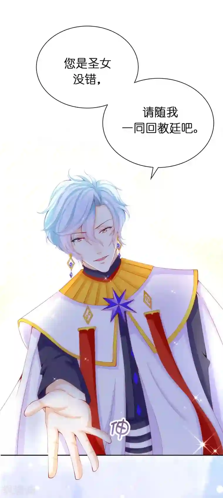 兄控公爵嫁不得第61话 不让人省心的女人