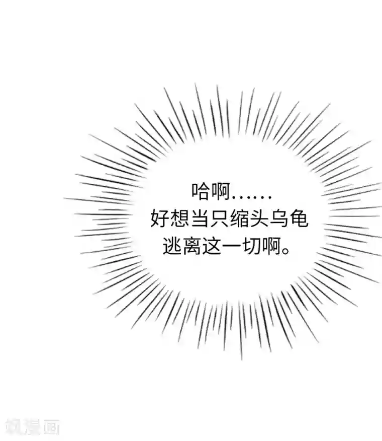 兄控公爵嫁不得第61话 不让人省心的女人