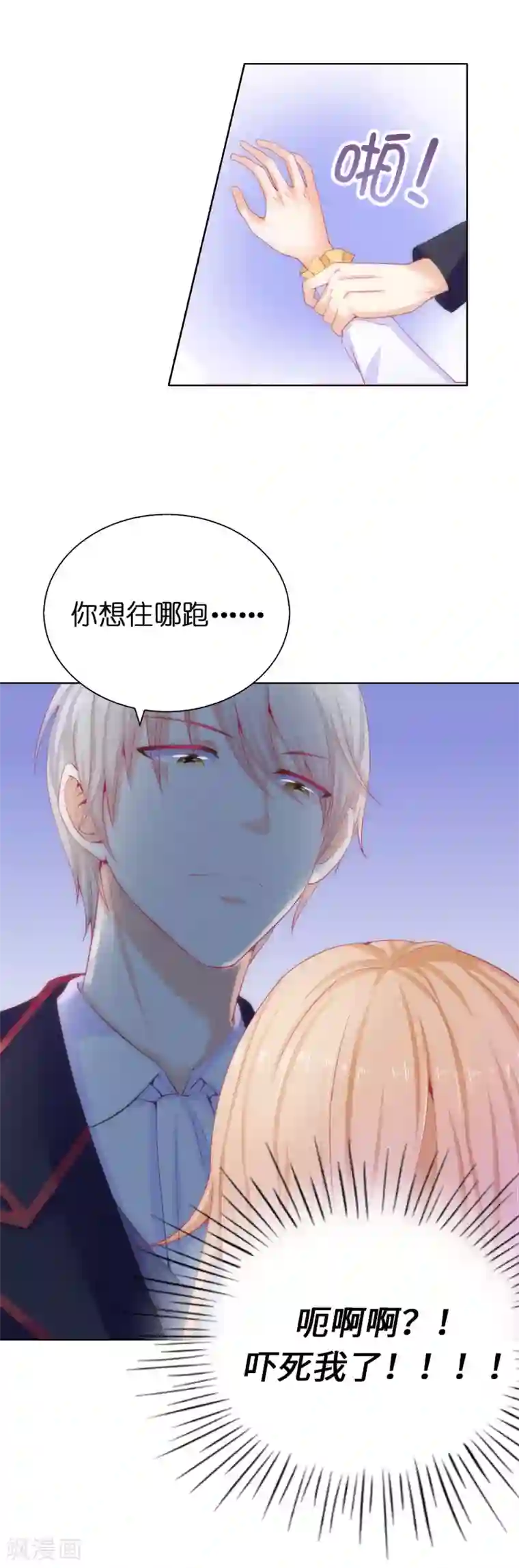 兄控公爵嫁不得第61话 不让人省心的女人