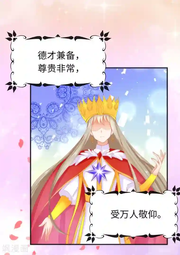 兄控公爵嫁不得第61话 不让人省心的女人