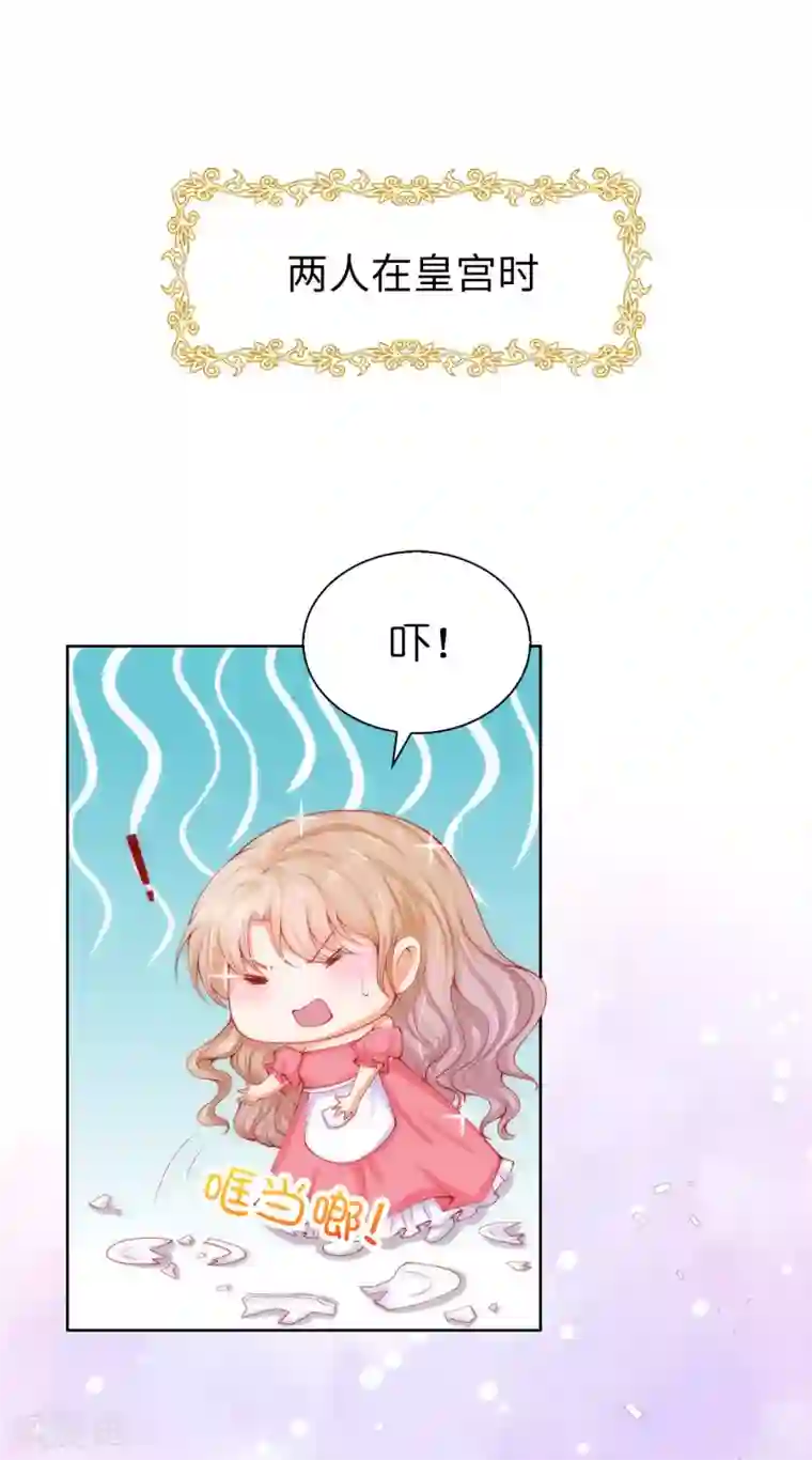 兄控公爵嫁不得第61话 不让人省心的女人