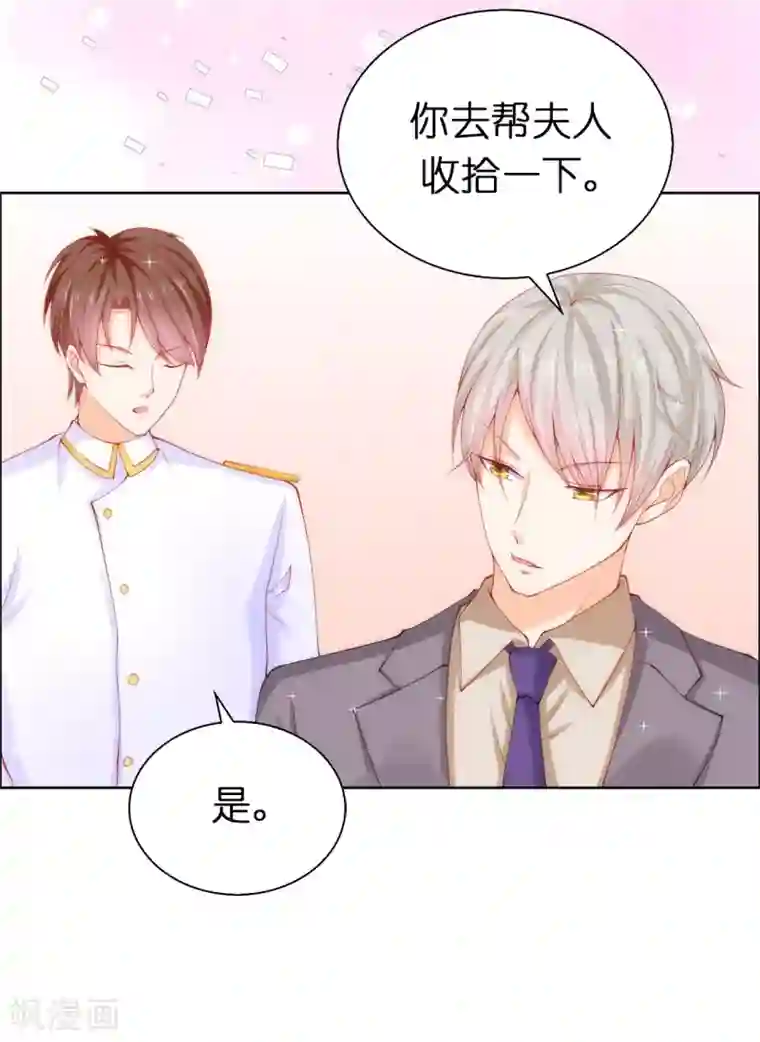 兄控公爵嫁不得第61话 不让人省心的女人