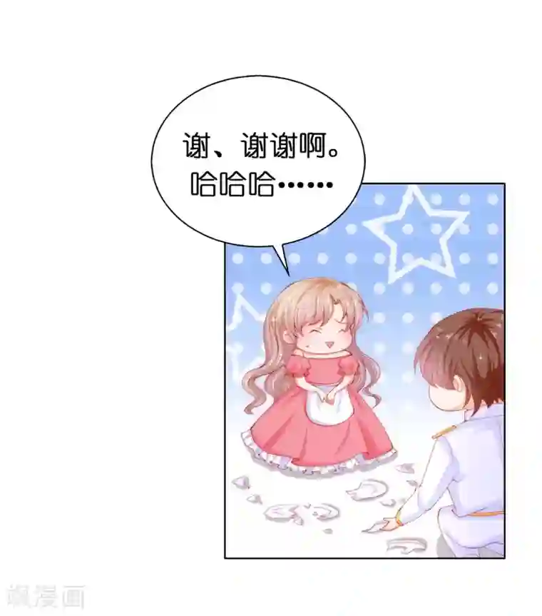 兄控公爵嫁不得第61话 不让人省心的女人