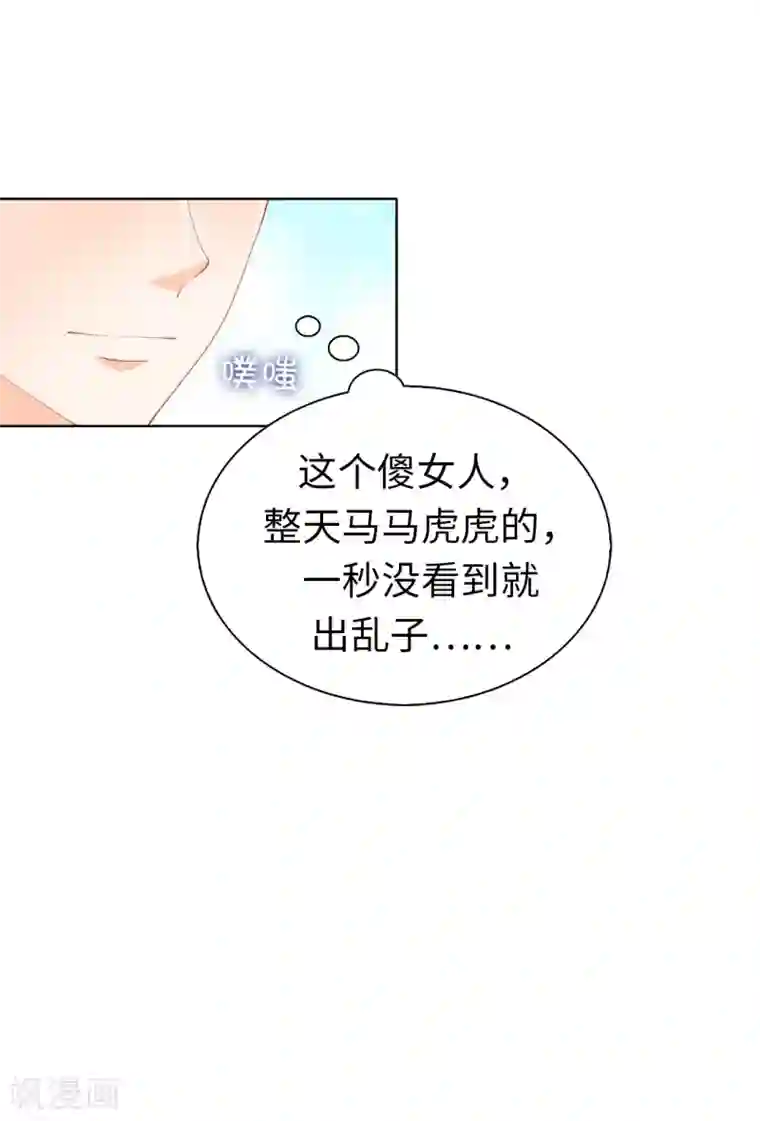 兄控公爵嫁不得第61话 不让人省心的女人