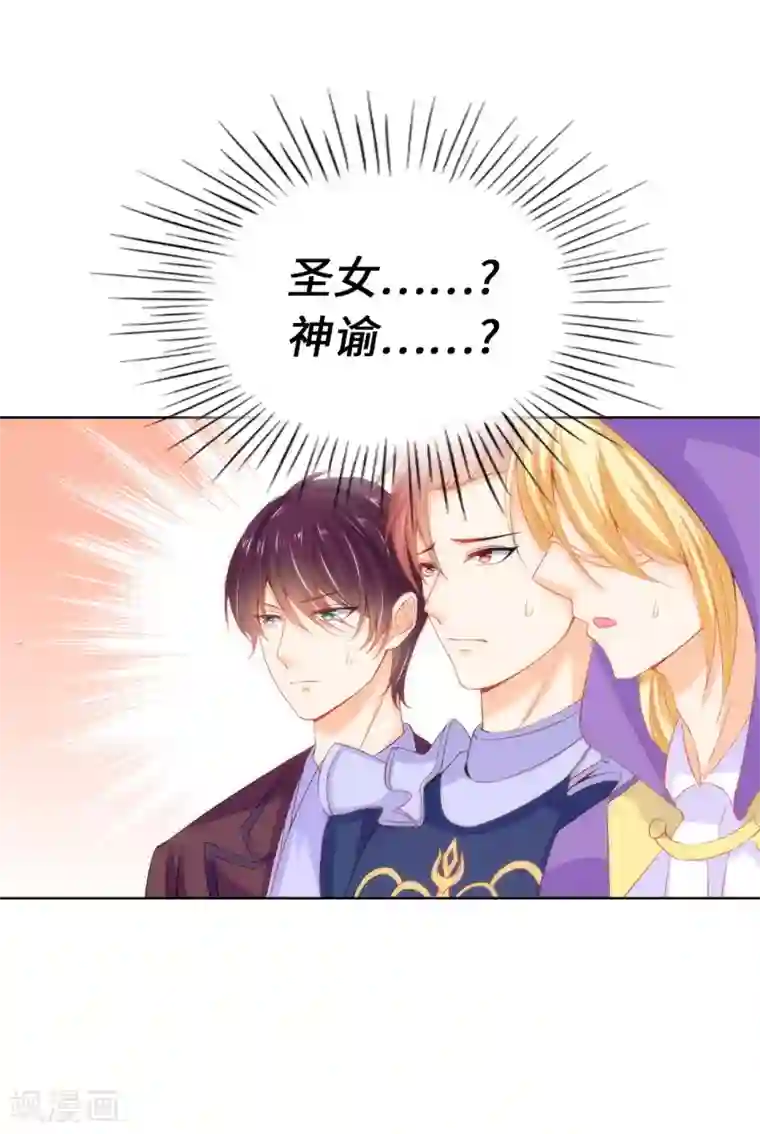 兄控公爵嫁不得第61话 不让人省心的女人