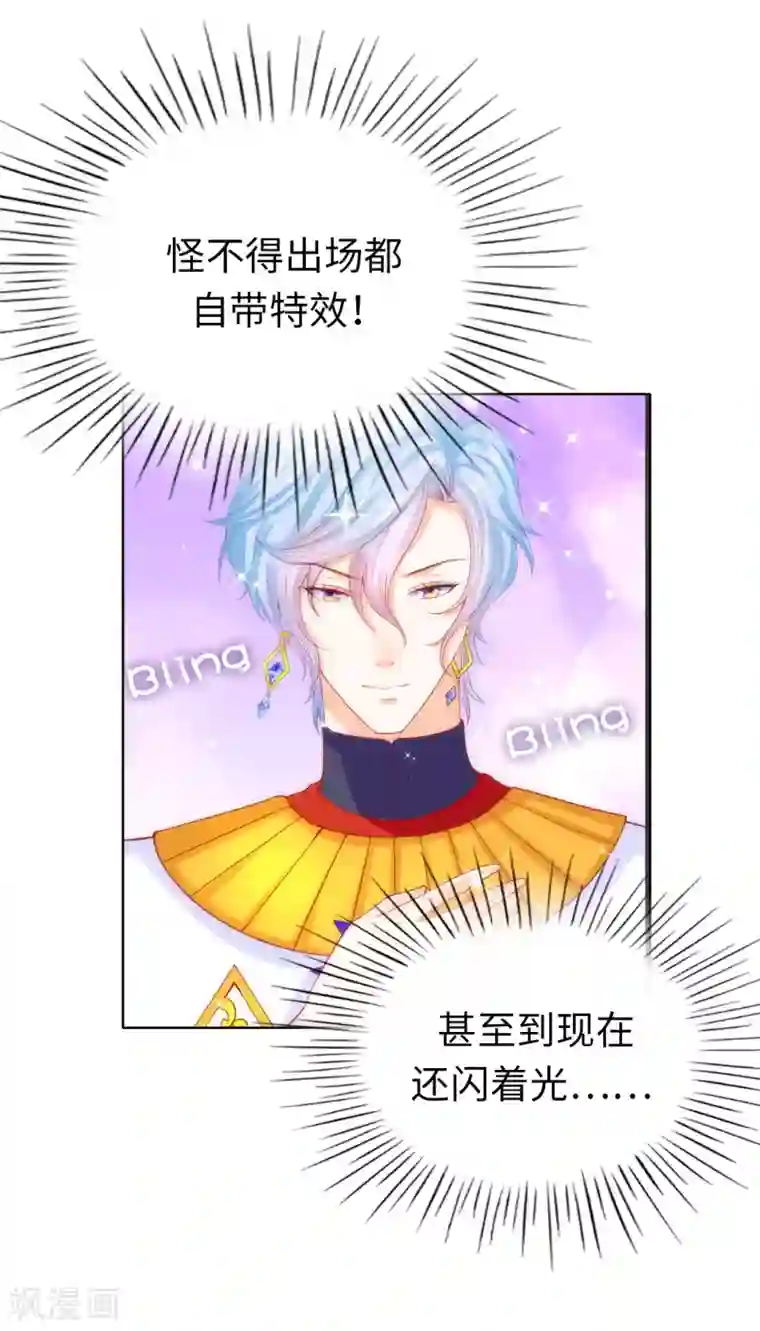 兄控公爵嫁不得第61话 不让人省心的女人