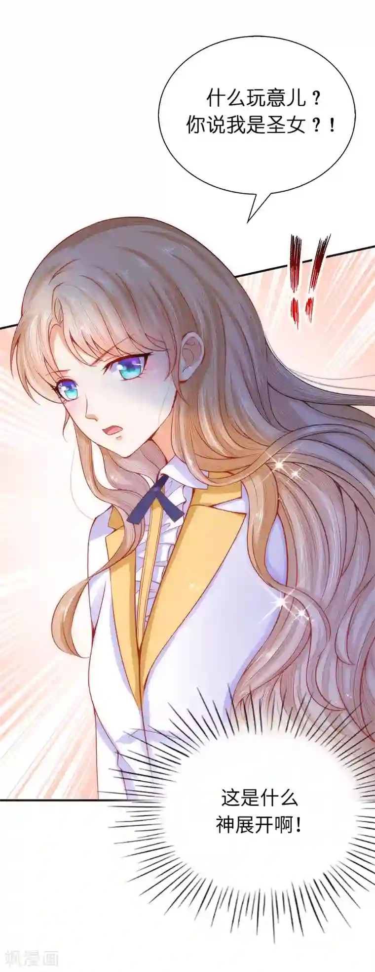 兄控公爵嫁不得第61话 不让人省心的女人