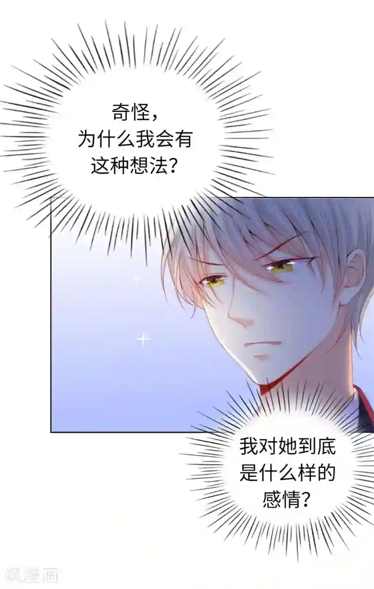 兄控公爵嫁不得第62话 我会遵从圣女的意愿