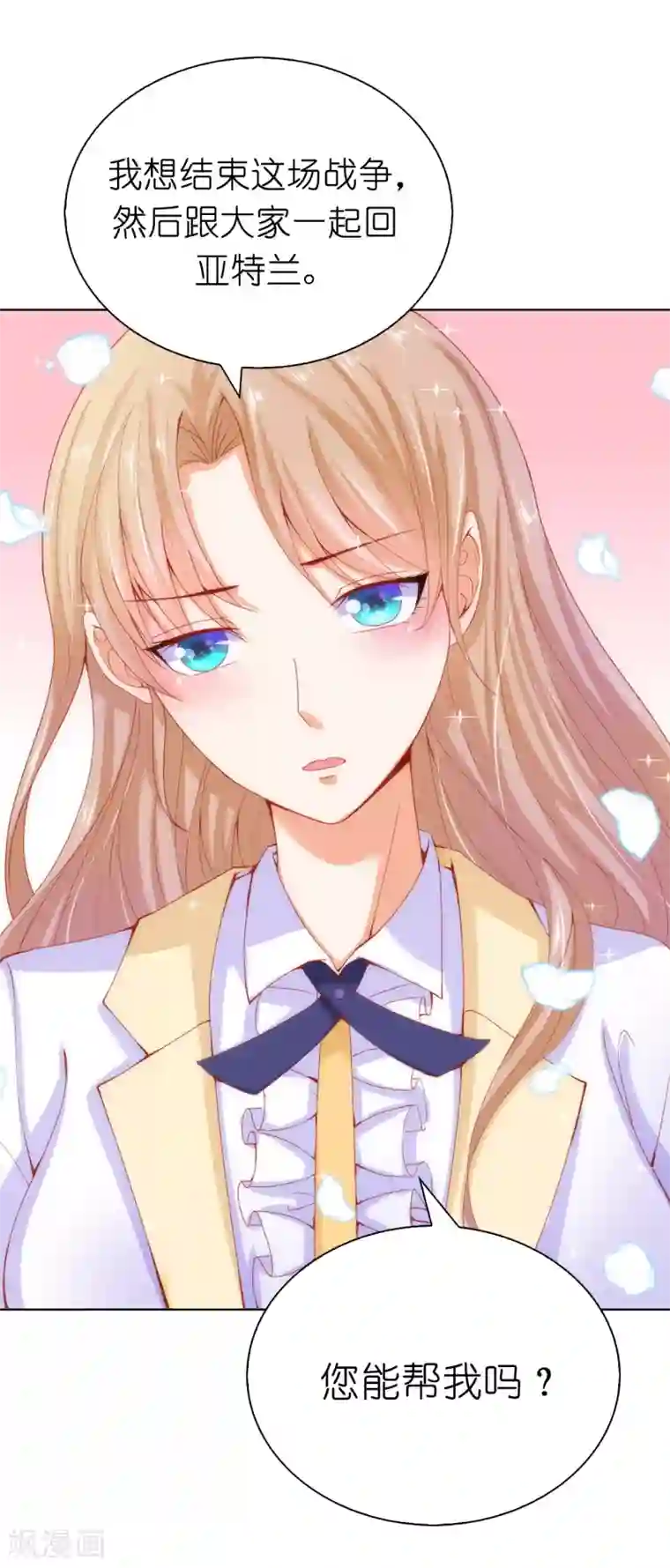 兄控公爵嫁不得第62话 我会遵从圣女的意愿