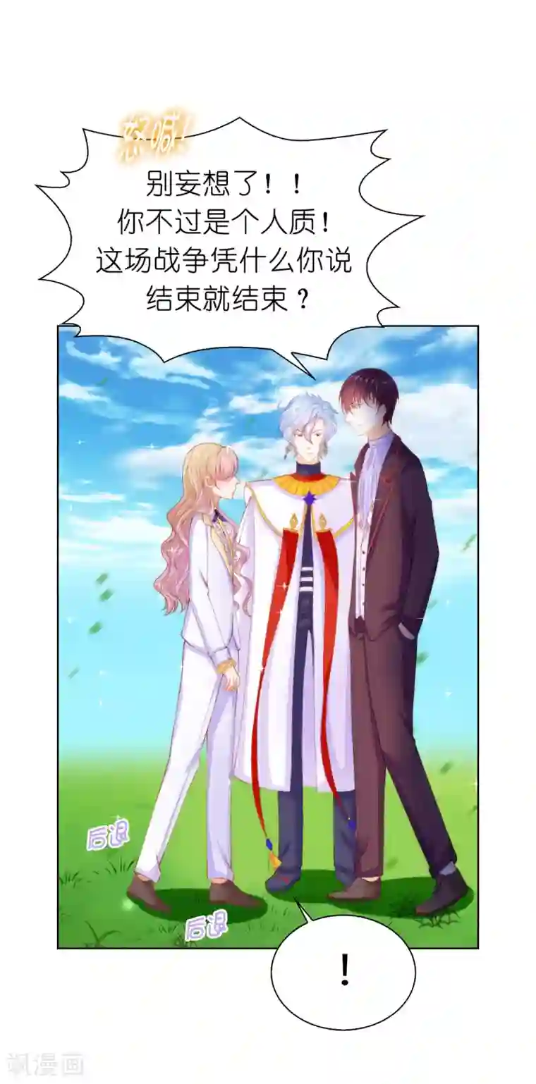 兄控公爵嫁不得第62话 我会遵从圣女的意愿