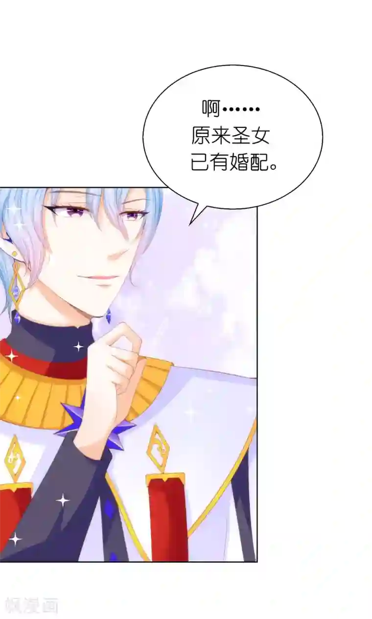 兄控公爵嫁不得第62话 我会遵从圣女的意愿