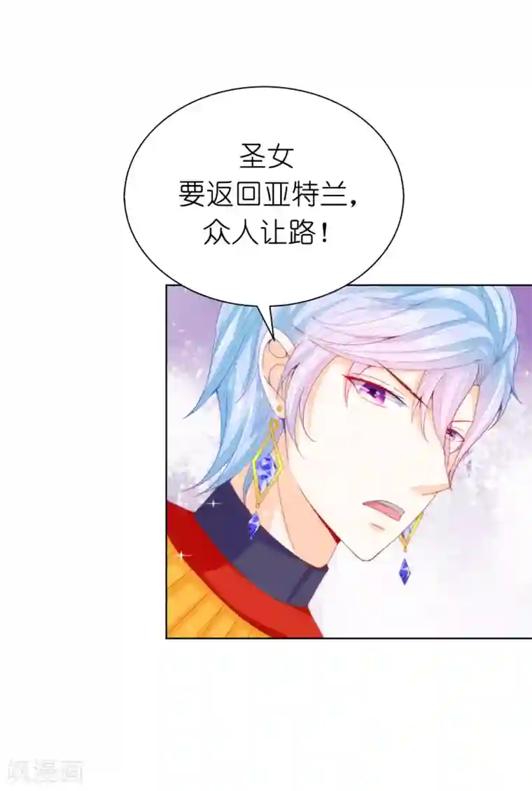 兄控公爵嫁不得第62话 我会遵从圣女的意愿