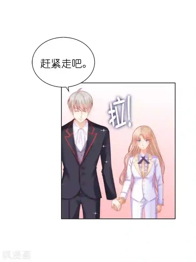 兄控公爵嫁不得第62话 我会遵从圣女的意愿