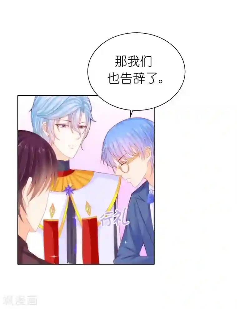 兄控公爵嫁不得第62话 我会遵从圣女的意愿