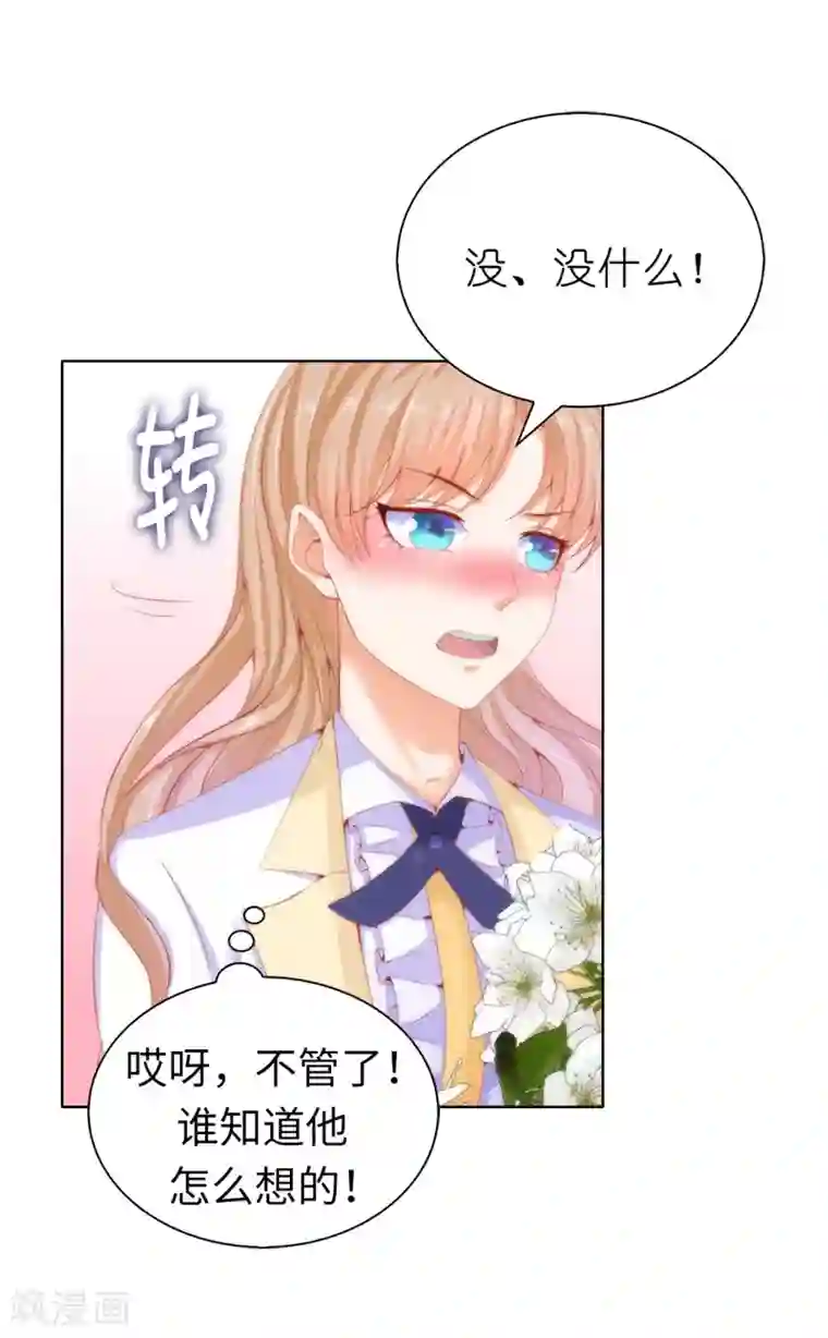 兄控公爵嫁不得第62话 我会遵从圣女的意愿