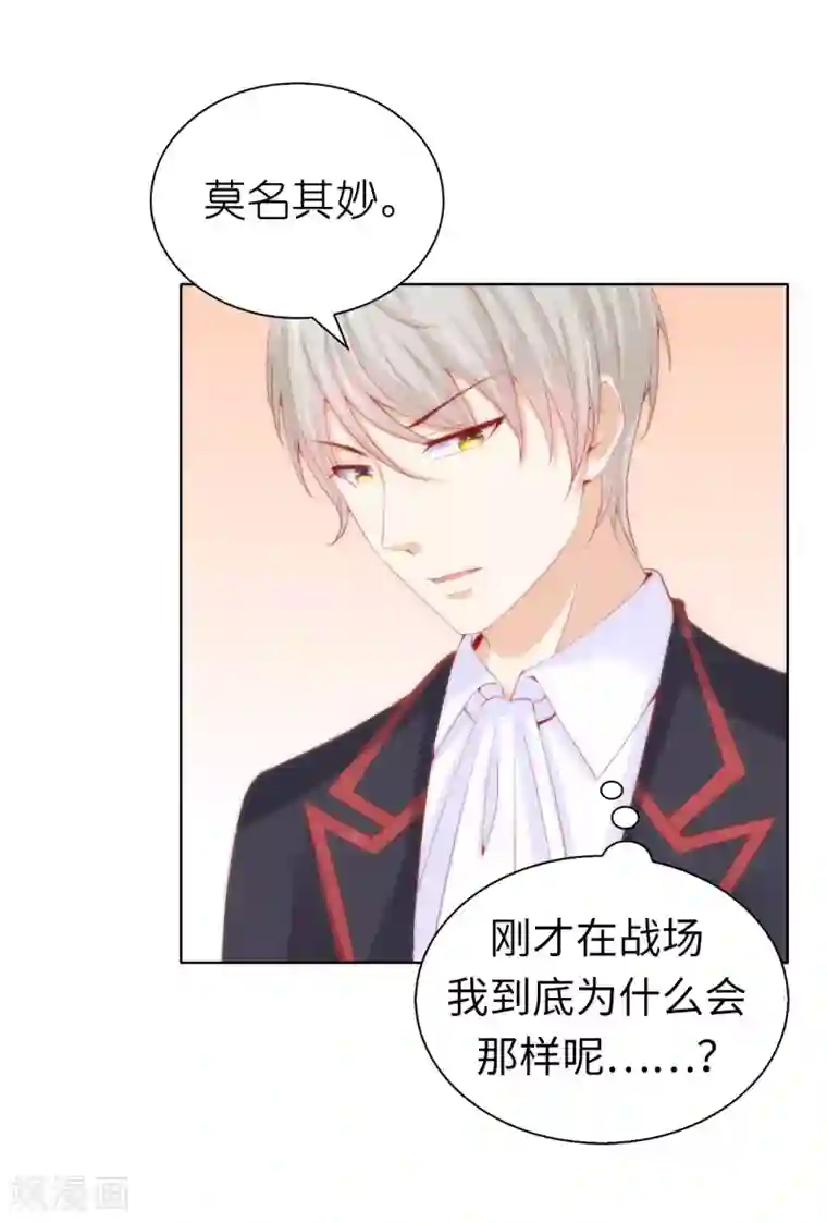 兄控公爵嫁不得第62话 我会遵从圣女的意愿